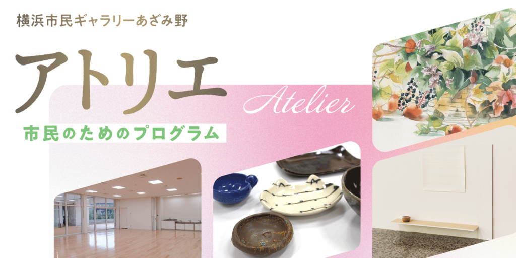 市民のためのプログラムバナー