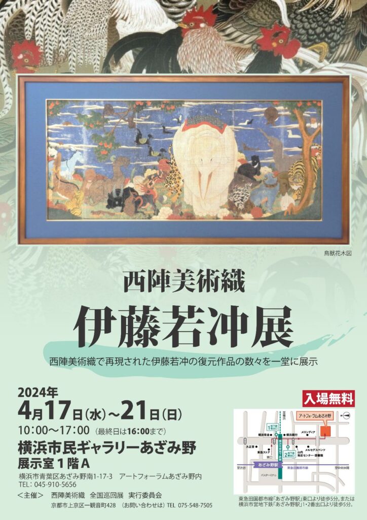 nishijinbijutsuori_zenkokujunk