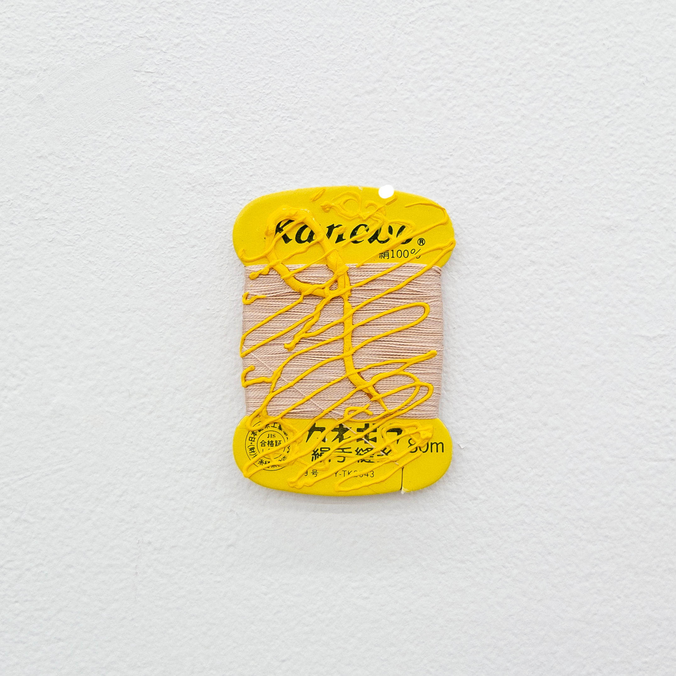 《DAILY NECESSITIES CANVAS(イトノウエノイト 32)》