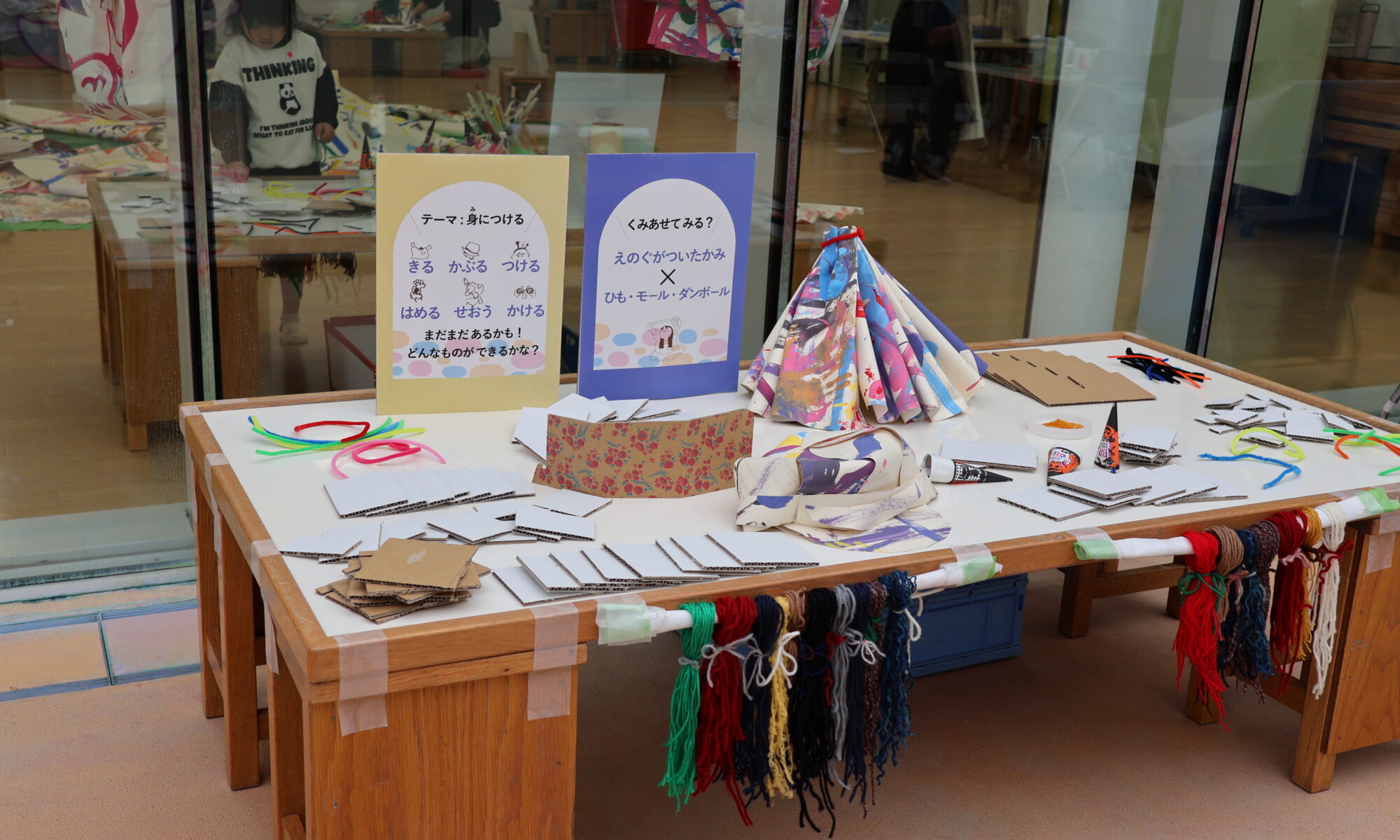 この材料で、なにできる？　材料：えのぐがついたかみ2