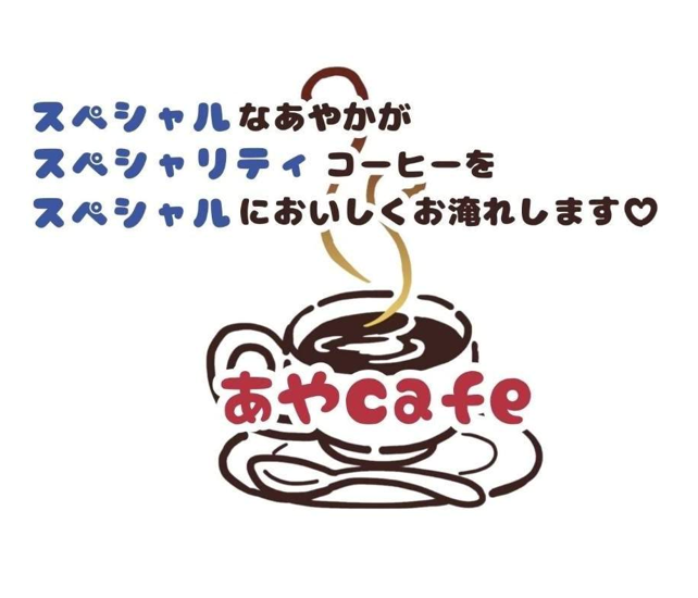 2026ayacafe02